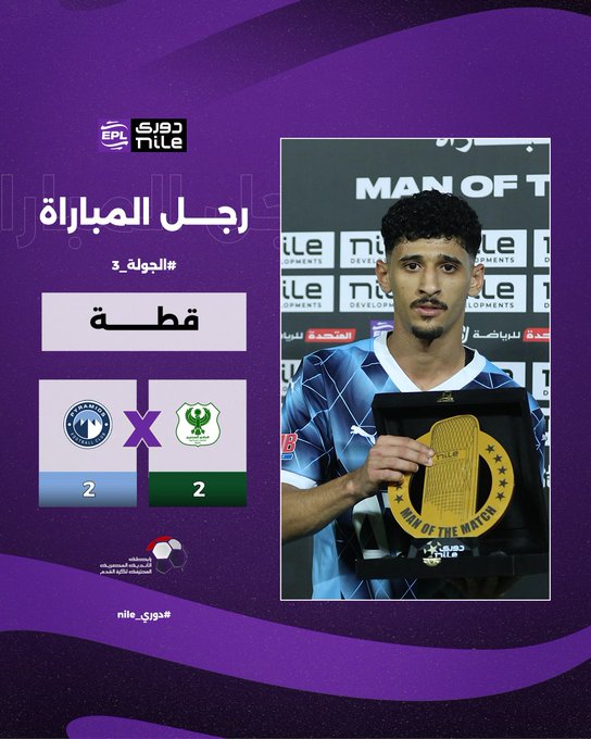 أحمد عاطف قطة لاعب بيراميدز