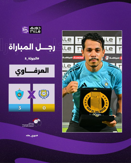 المهاجم التونسي راشد العرفاوي