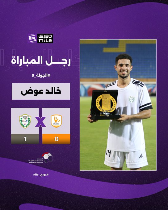 خالد عوض لاعب طلائع الجيش