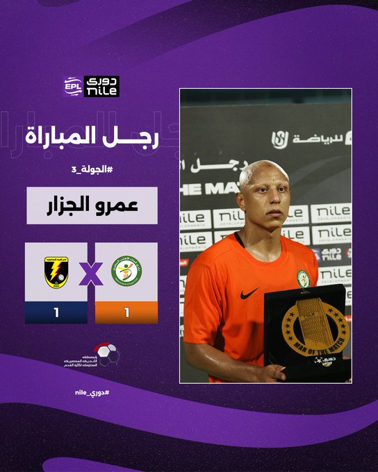 عمرو الجزار مدافع البنك الأهلي