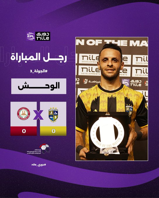 عمر الوحش لاعب المقاولون العرب