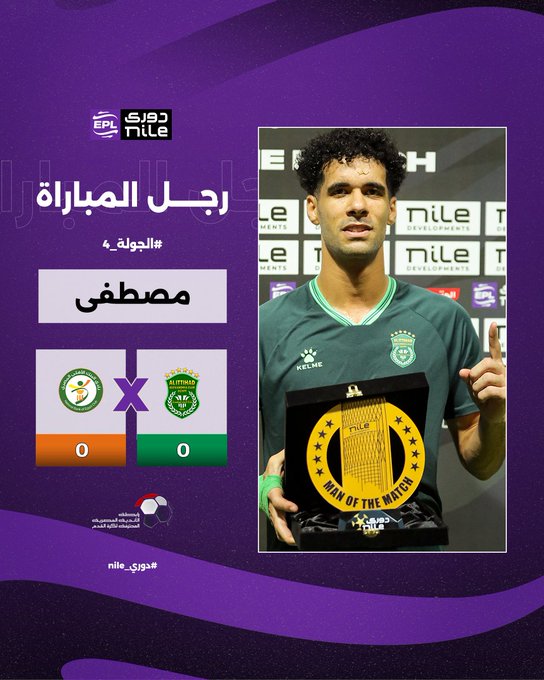 مصطفي إبراهيم لاعب الاتحاد السكندري
