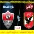 مواجهات الأهلي وغزل المحلة في الدوري العام .. تعرف علي السجل التاريخي بين الفريقين