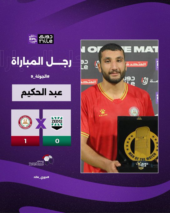 إبراهيم عبد الحكيم