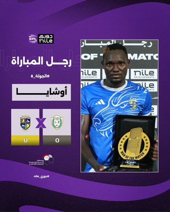 جوزيف أوشايا