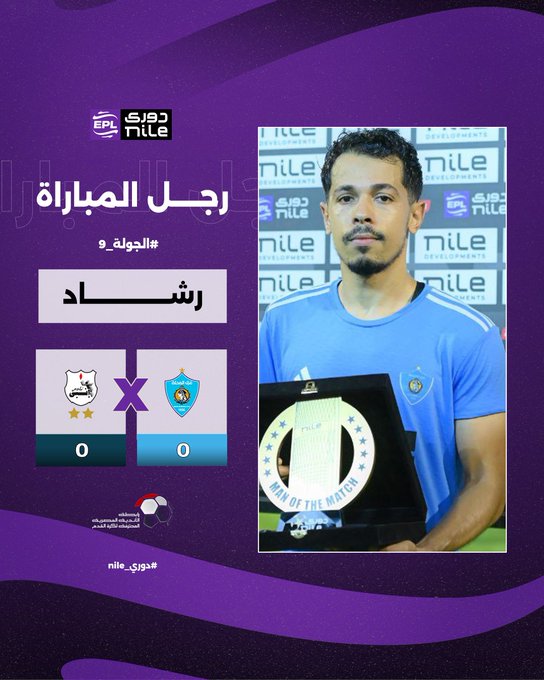 رشاد عرفاوي