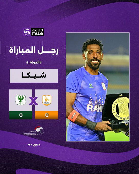 محمد سعيد شيكا حارس فاركو