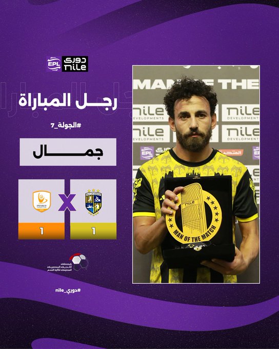 مصطفي جمال لاعب المقاولون العرب