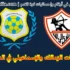 الزمالك والإسماعيلي .. تعرف علي السجل التاريخي لمواجهات الفريقين في الدوري المصري 