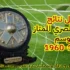 سجل نتائج الدوري المصري الممتاز (11) | موسم 1959-1960