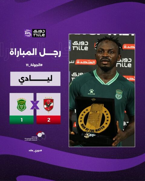 أبو بكر ليادي لاعب الاتحاد السكندري