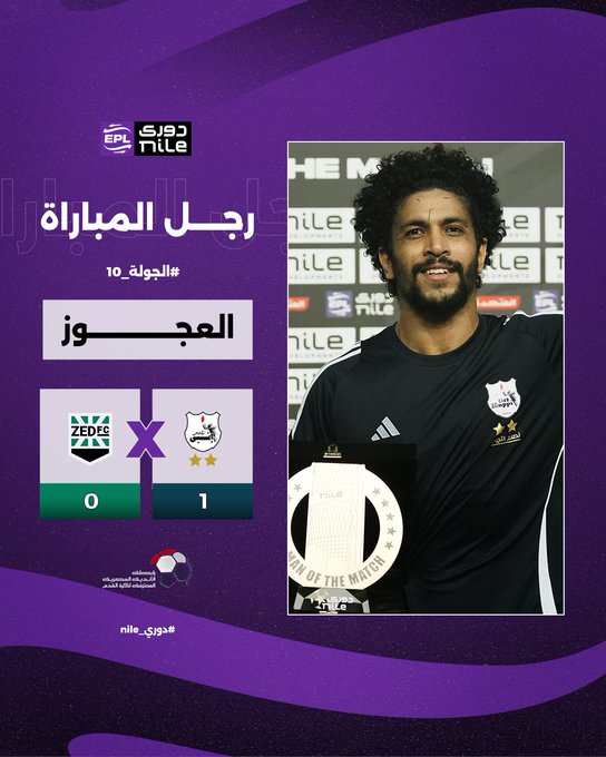 أحمد العجوز