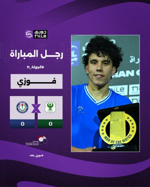 أحمد فوزي لاعب سموحة