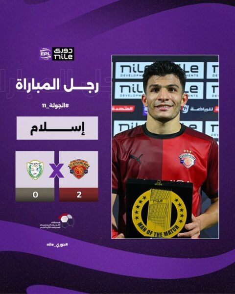 إسلام عيسي لاعب سيراميكا كليوباترا