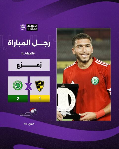 علي زعزع لاعب مودرن سبورت