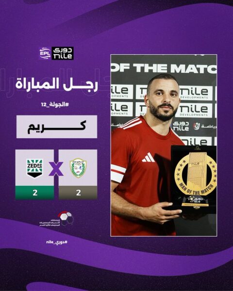 كريم طارق لاعب طلائع الجيش