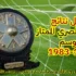 سجل نتائج الدوري المصري الممتاز (30) | موسم 1982-1983