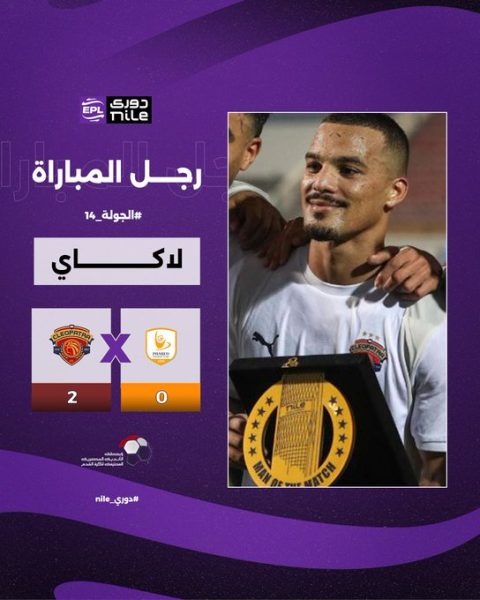 المهاجم الجنوب إفريقي فاجري لاكاي