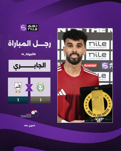 حامد الجابري لاعب طلائع الجيش