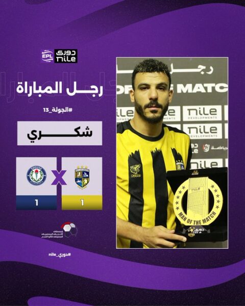 شكري نجيب لاعب المقاولون العرب