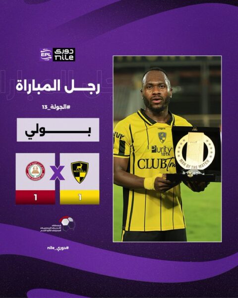 فرانك بولي لاعب وادي دجلة