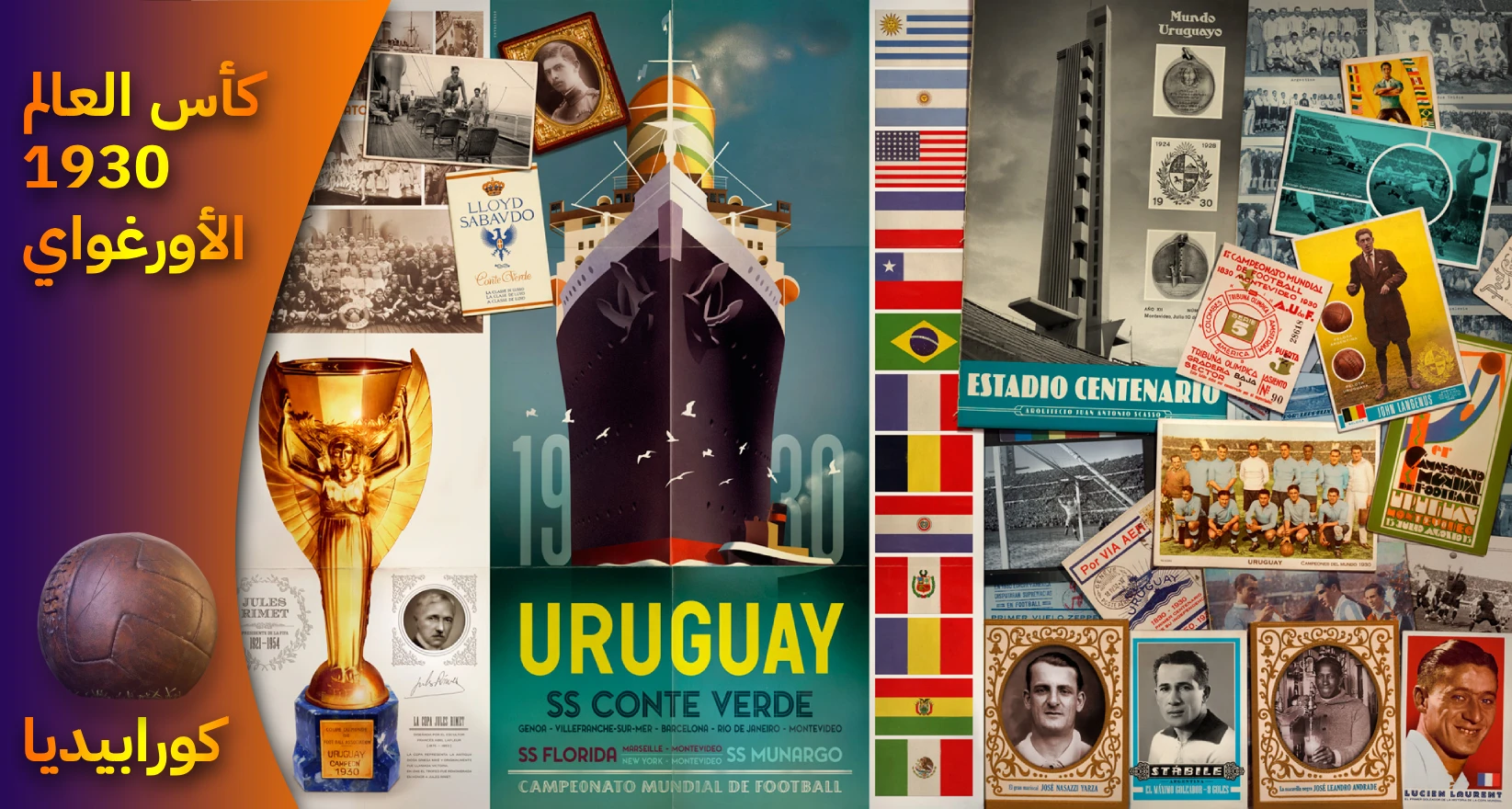 نتائج بطولة كأس العالم 1930