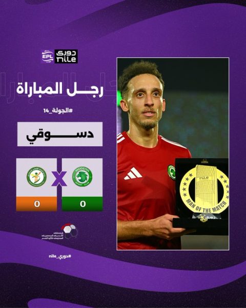 محمد دسوقي لاعب مودرن سبورت