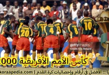سجل نتائج بطولة كأس الأمم الأفريقية 2000 كأس الأمم الأفريقية 2000