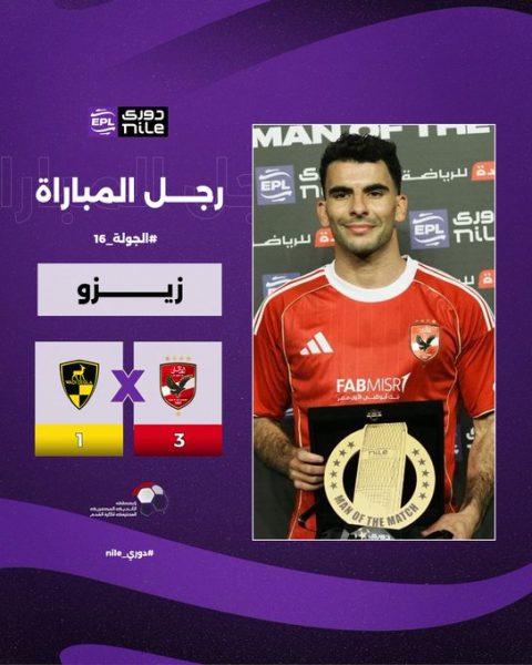 أحمد سيد زيزو