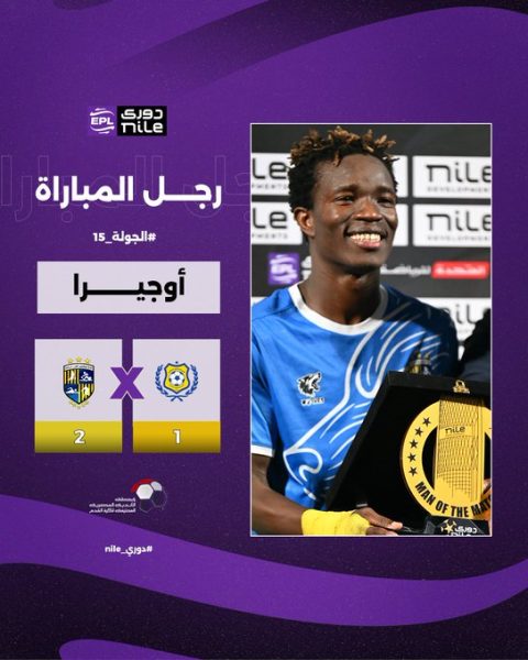 جواكيم أوجيرا لاعب المقاولون العرب