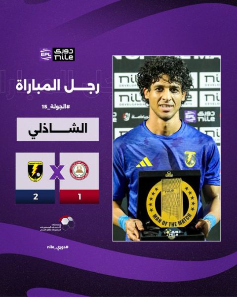 حسن الشاذلي لاعب كهرباء الإسماعيلية