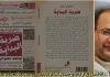 “ضربة البداية” .. ولغز الـ 12 عاماً.. ولماذا تأخر غزو الأهلي لأفريقيا؟ محمد نصوحي يكشف الأسرار كتاب ضربة البداية - محمد نصوحي
