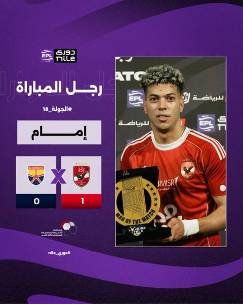 إمام عاشور لاعب الأهلي