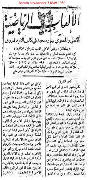 انسحاب المصري أمام الأهلي