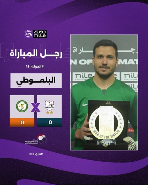 عبد العزيز البلعوطي حارس البنك الأهلي