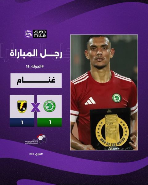 غنام محمد لاعب مودرن سبورت