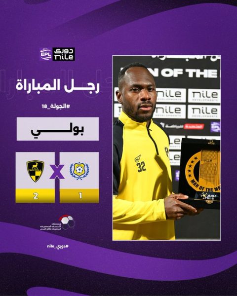 فرانك بولي لاعب وادي دجلة