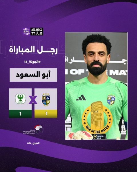 محمود أبو السعود حارس المقاولون العرب