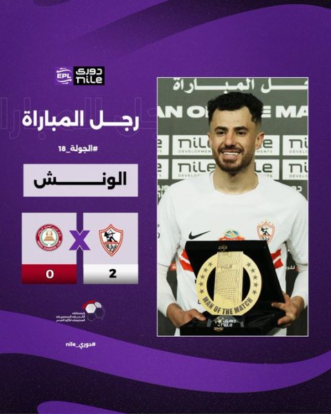 محمود حمدي الونش