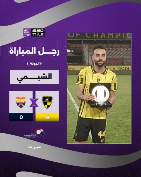 أحمد الشيمي لاعب وادي دجلة