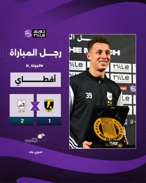 أقطاي عبد الله لاعب إنبي