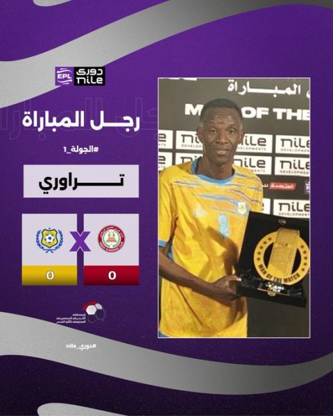 إريك تراوري