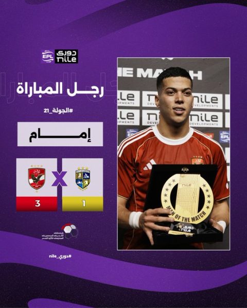 إمام عاشور لاعب الأهلي