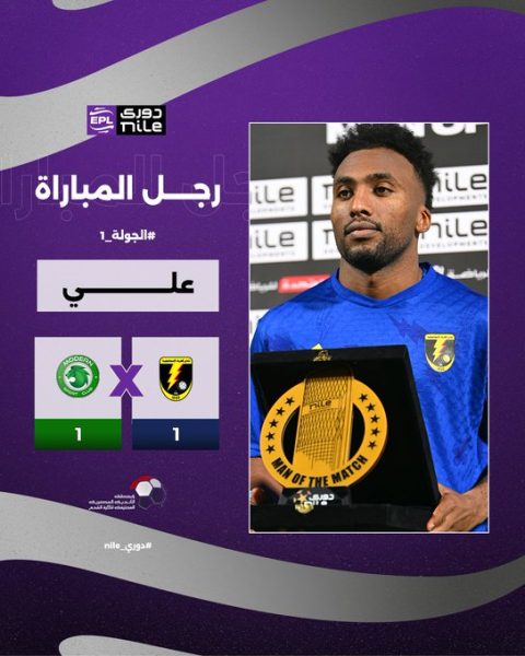 علي سليمان لاعب كهرباء الإسماعيلية