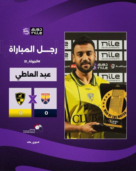 محمد عبد العاطي لاعب وادي دجلة