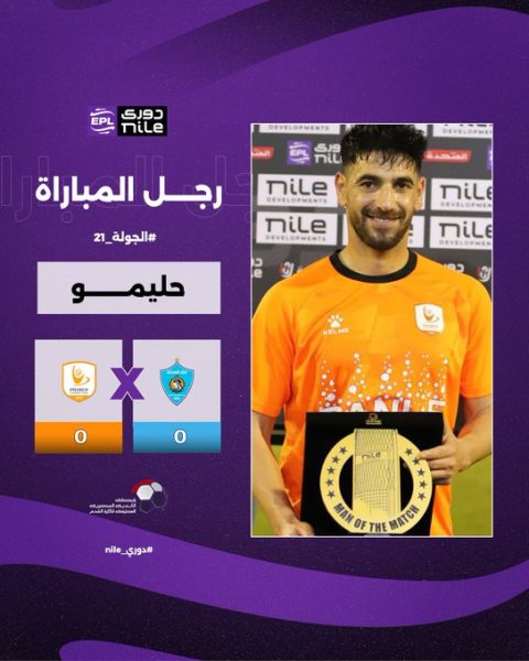 محمود عبد الحليم