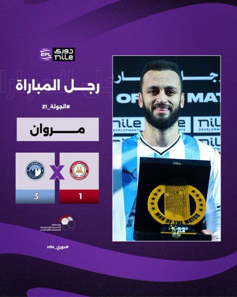 مروان حمدي لاعب بيراميدز