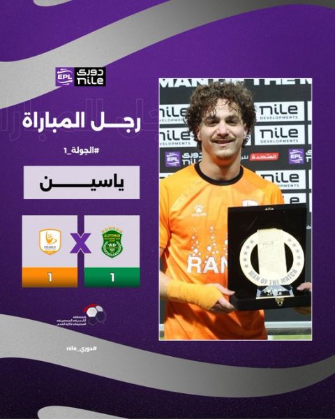 ياسين الملاح لاعب فاركو