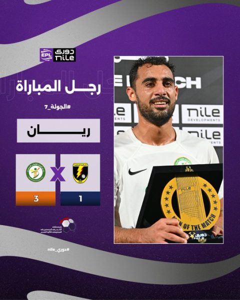 أحمد ياسر ريان لاعب البنك الأهلي