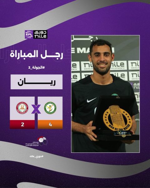 أحمد ياسر ريان لاعب البنك الأهلي